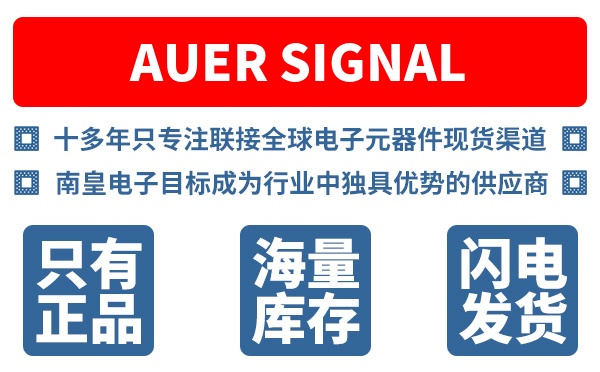 Auer Signal��˾